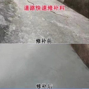 达川水泥路面薄层修补剂